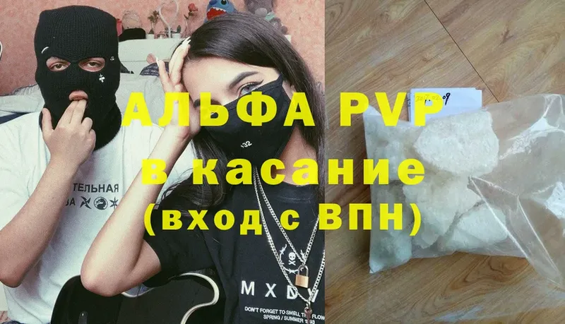 A-PVP VHQ  МЕГА ONION  Алексин 